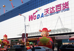 佛山沃達百貨購置風幕柜、鮮肉柜等設備案例