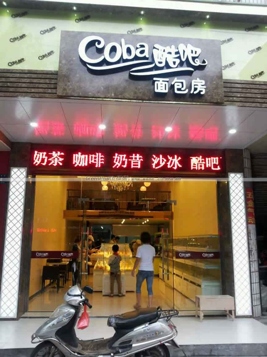 蘭溪酷吧面包房